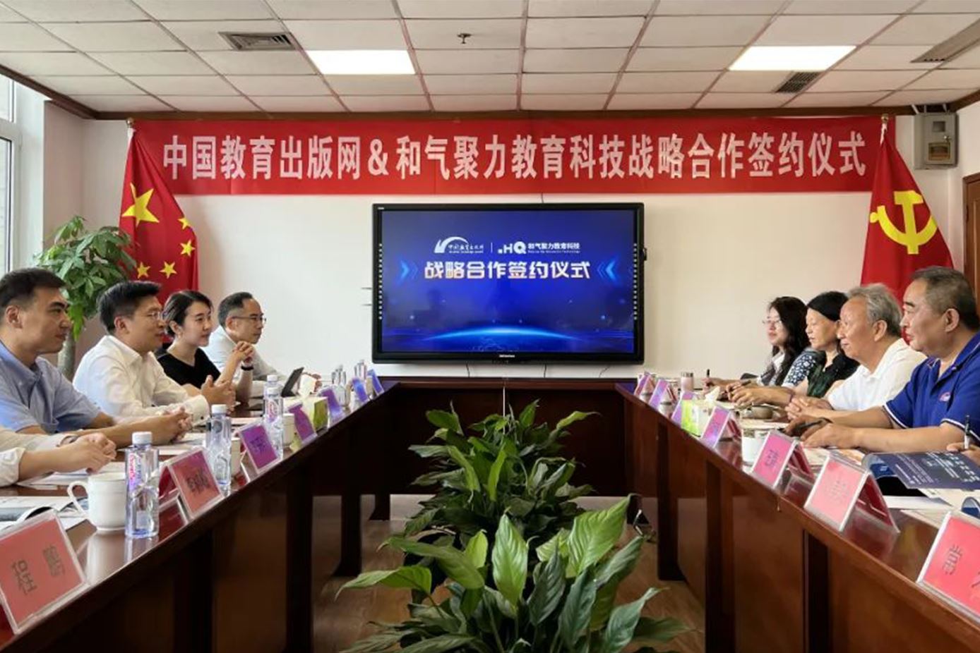 中国教育出版网与尊龙人生就是博ag旗舰厅达成战略合作，共促教育教学数字化升级